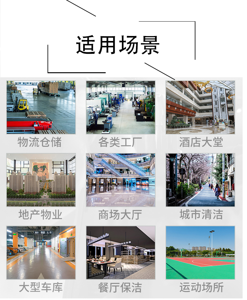 昭通带你了解工业洗地机