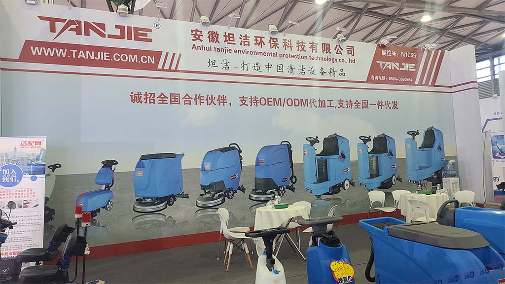 昭通坦洁洗地机亮相2023年CCE上海国际清洁技术与设备博览会
