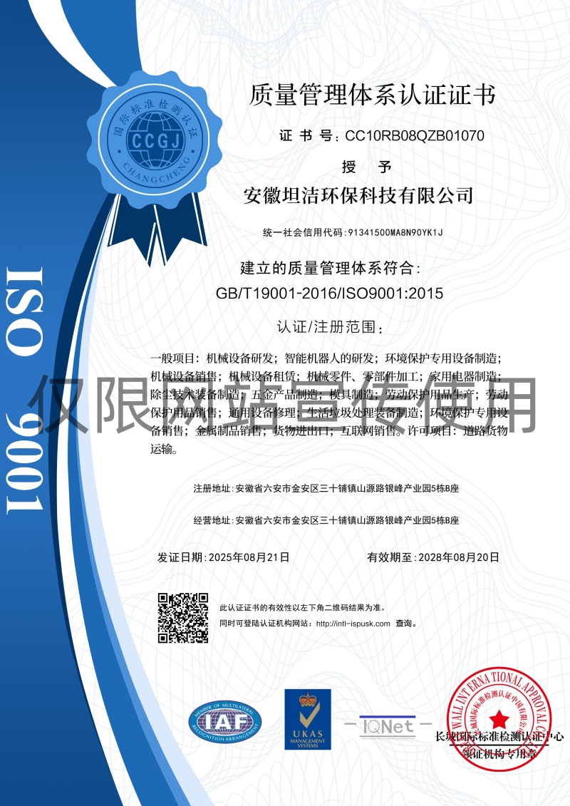 昭通质量管理体系认证证书