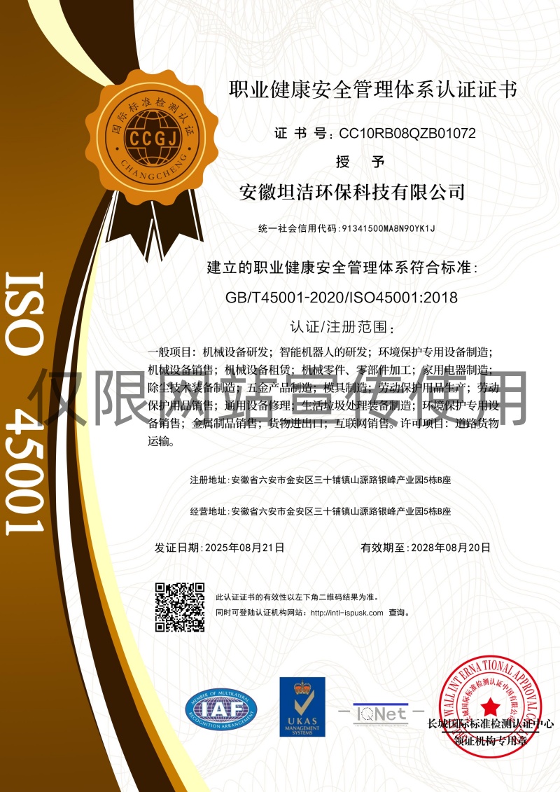 昭通职业健康安全管理体系认证