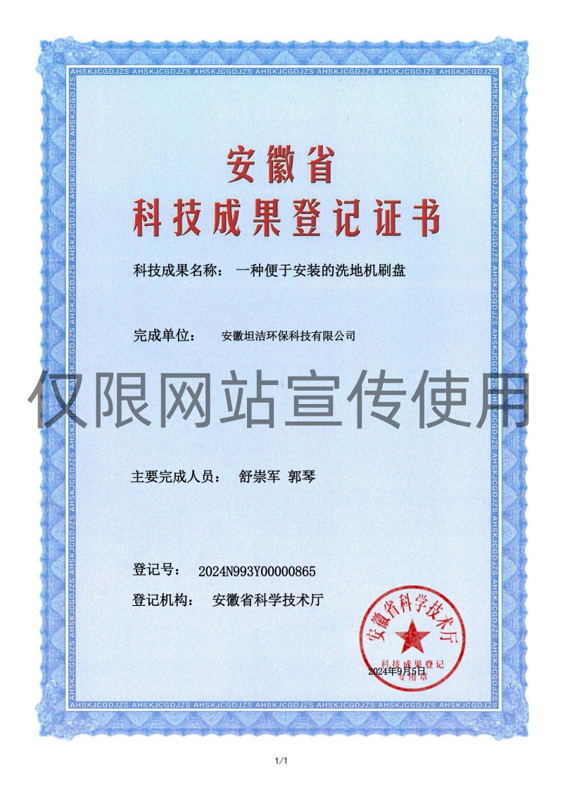 昭通科技成果转化证书